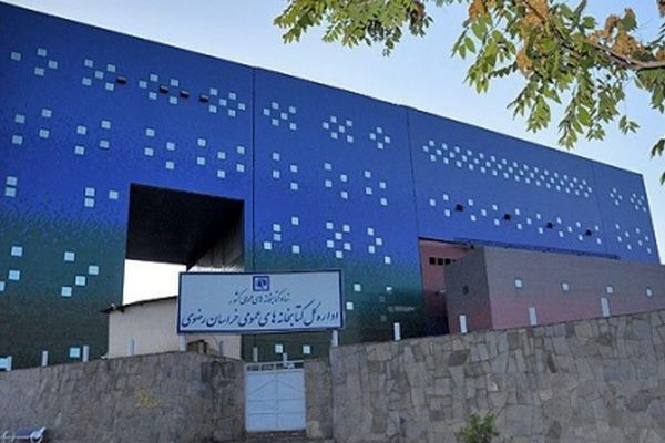 طلسم ۲۳ ساله شکسته شد/ 22 بهمن افتتاح کتابخانه مرکزی مشهد