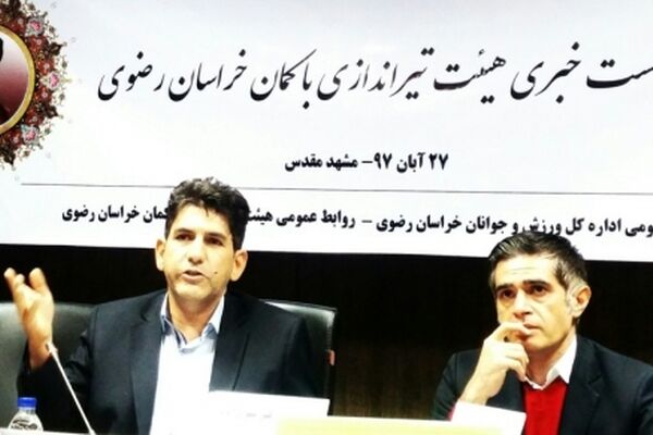 رشته تیراندازی با کمان خراسان رضوی 12 پله صعود کرد
