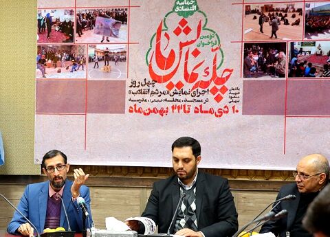 دومین فراخوان «چله نمایش ما» منتشر می شود