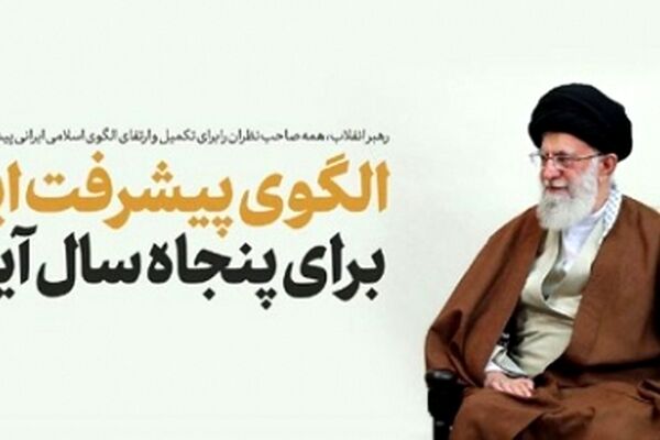 سند الگوی پیشرفت نسخه درمان بیماری تمرکزگرایی است