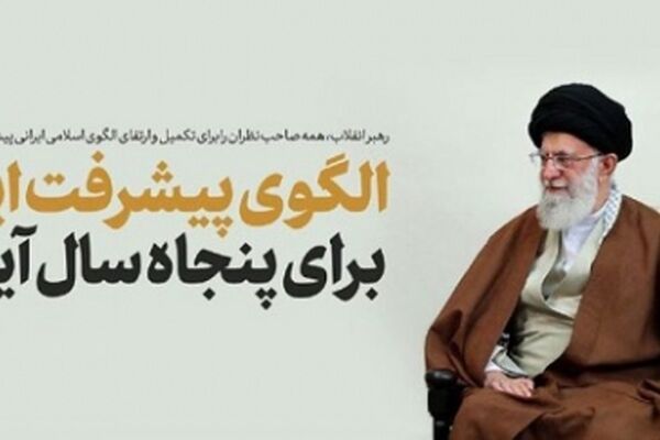 سند الگوی پیشرفت نسخه درمان بیماری تمرکزگرایی است