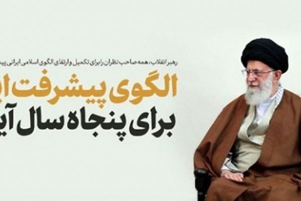 سند الگوی پیشرفت نسخه درمان بیماری تمرکزگرایی است