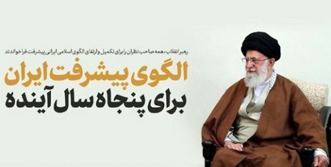 سند الگوی پیشرفت نسخه درمان بیماری تمرکزگرایی است