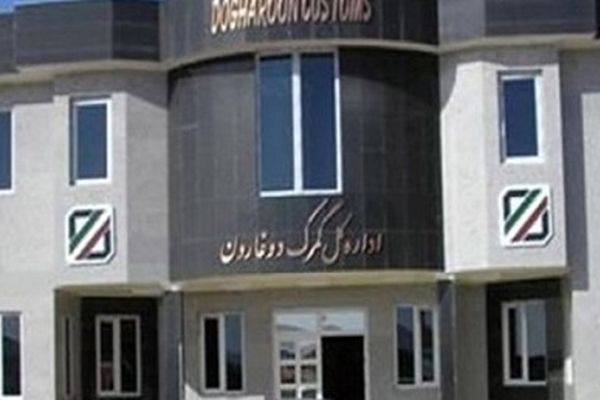 کشف 5 میلیارد ریال کالای قاچاق در مرز دوغارون