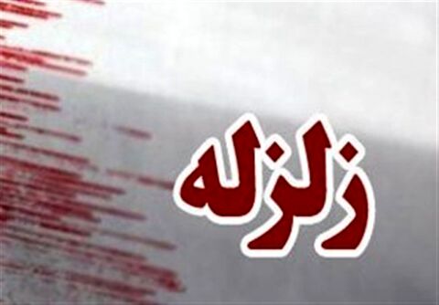 زلزله دوباره کرمانشاه را لرزاند