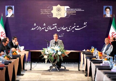31 هزار میلیارد ریال سرمایه گذاری در مشهد انجام شده است