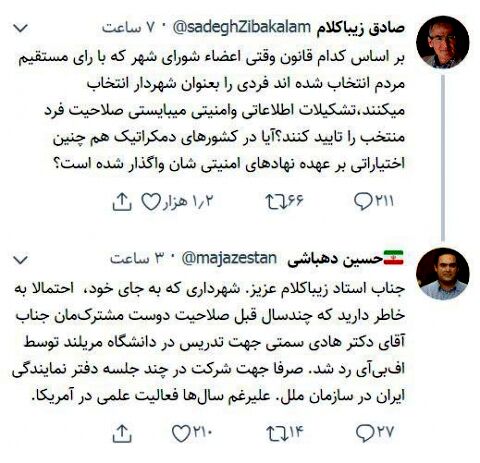 جواب حسین دهباشی به زیباکلام!