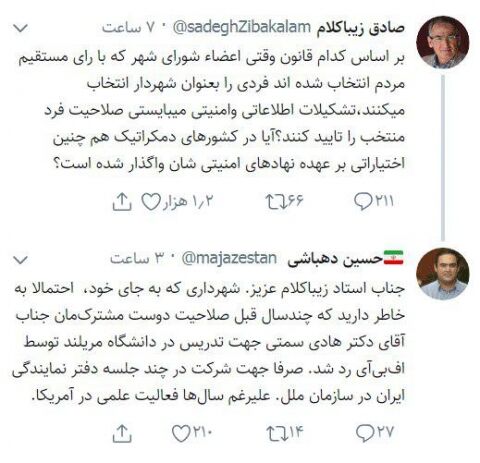 جواب حسین دهباشی به زیباکلام!