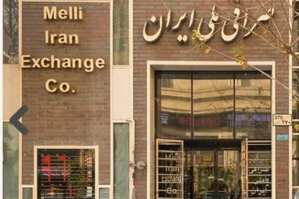 قیمت ارز در صرافی ملی امروز ۹۷/۰۹/۰۶