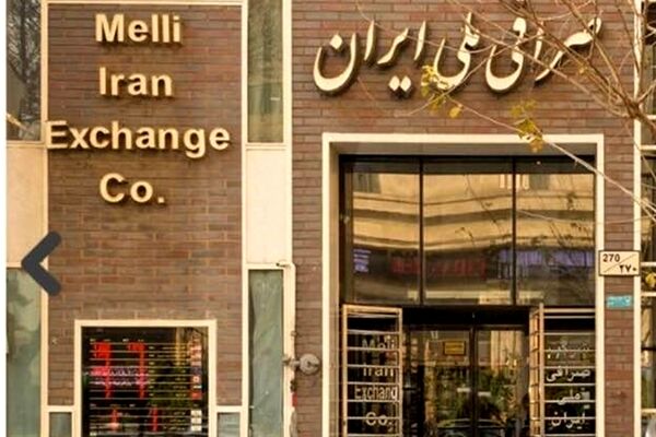 قیمت ارز در صرافی ملی امروز ۹۷/۰۹/۰۶