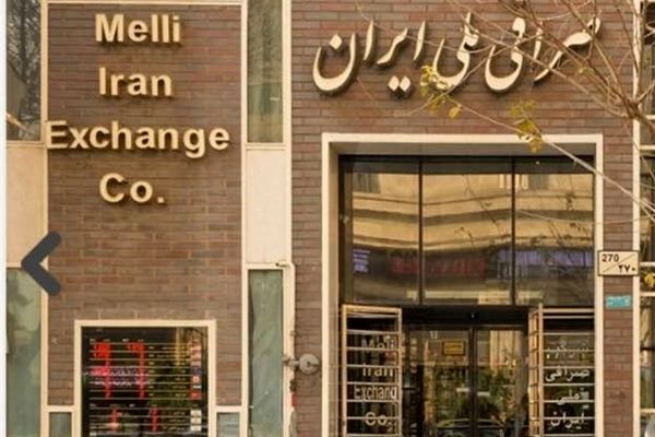 قیمت ارز در صرافی ملی امروز ۹۷/۰۹/۰۶