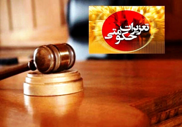 ۹ زندانی تعزیرات حکومتی با عفو رهبری آزاد شدند