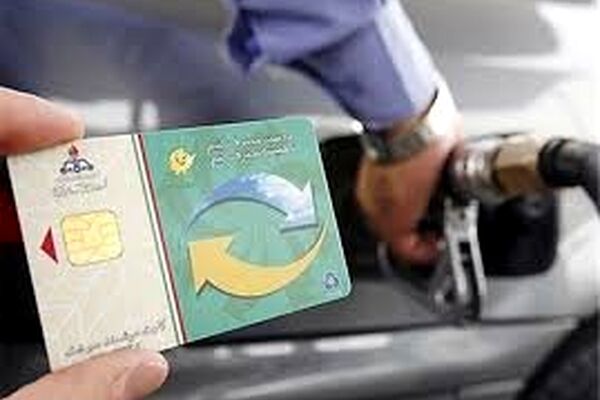 سریعترین راه برای دریافت کارت سوخت