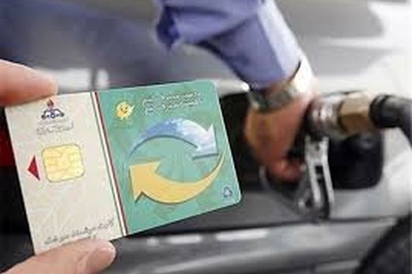 سریعترین راه برای دریافت کارت سوخت