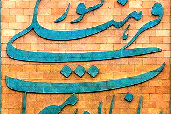 سهم کاشمر در فهرست آثار ثبت شده ملی اندک است