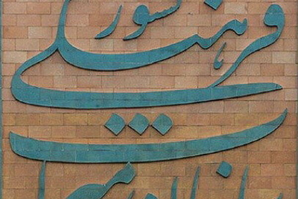 سهم کاشمر در فهرست آثار ثبت شده ملی اندک است