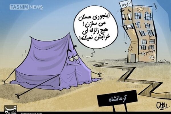 جولان کمبودها در سرپل‌ذهاب