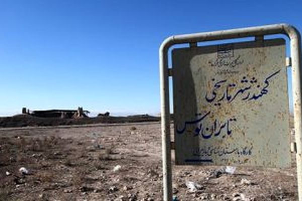 شهر تاریخی توس و آرامگاه فردوسی در راه ثبت جهانی