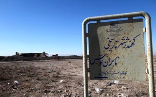 شهر تاریخی توس و آرامگاه فردوسی در راه ثبت جهانی