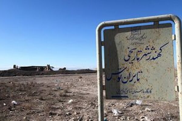 شهر تاریخی توس و آرامگاه فردوسی در راه ثبت جهانی