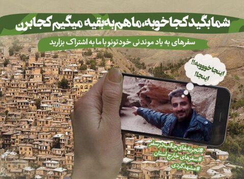 روستای پیوه ژن با قدمت 6 هزار و 300 ساله
