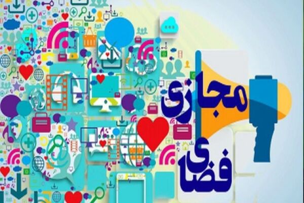 هر ایرانی روزانه "حداقل ۵ ساعت" در فضای مجازی است