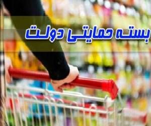 معاون رفاه اجتماعی وزارت رفاه: بسته حمایتی دولت به کارگران/ توزیع بسته حمایتی کارکنان دولت هفته آینده