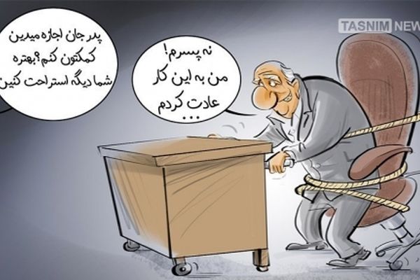 چشم امید‌جوانان به غزل خداحافظی‌مدیران