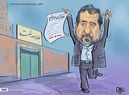 کارنامه برجام صفر شد!