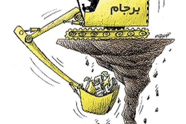 مزایای برجام نزدیک به صفر شده است!