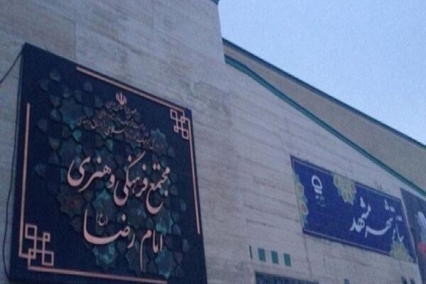همه چیز در مورد یک آخر هفته تئاتری