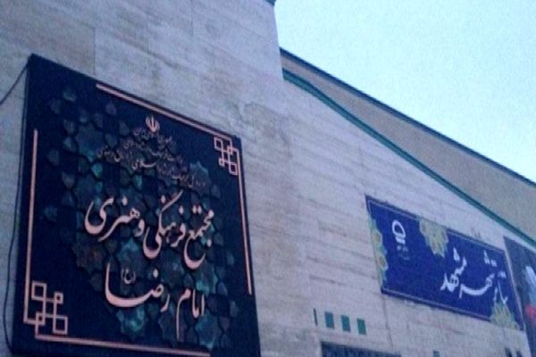 همه چیز در مورد یک آخر هفته تئاتری