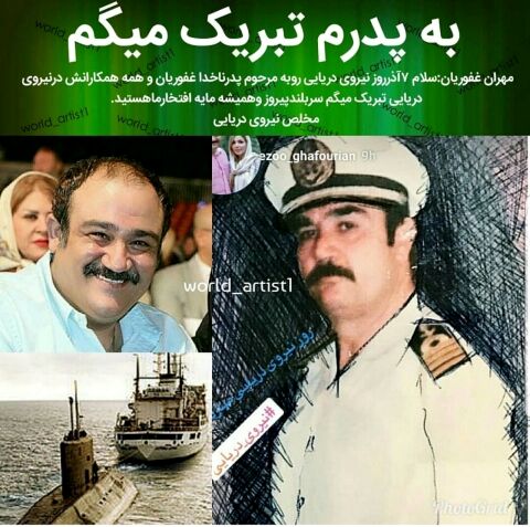 مهران غفوریان به پدرش تبریک گفت