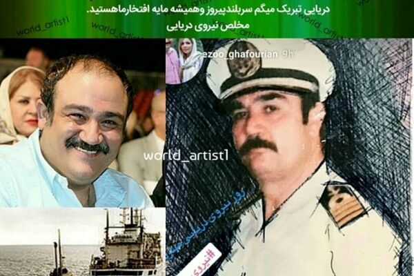 مهران غفوریان به پدرش تبریک گفت