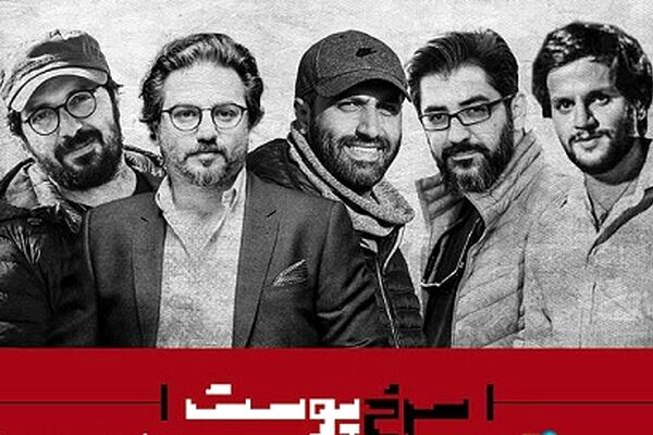 نوید محمدزاده سرخ پوست شد