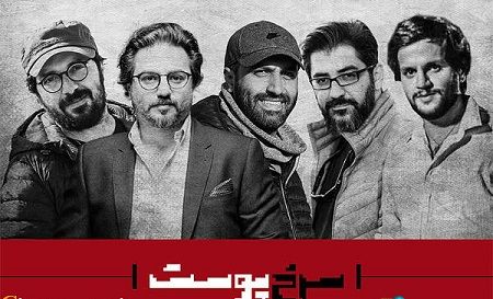 نوید محمدزاده سرخ پوست شد