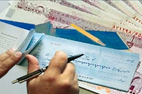 آخرین خبرهای بانک مرکزی از پرداخت چک تضمینی