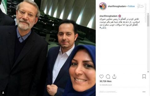 سلفی مجری شبکه خبر با لاریجانی