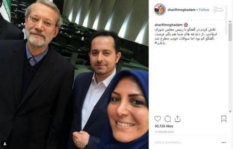 سلفی مجری شبکه خبر با لاریجانی