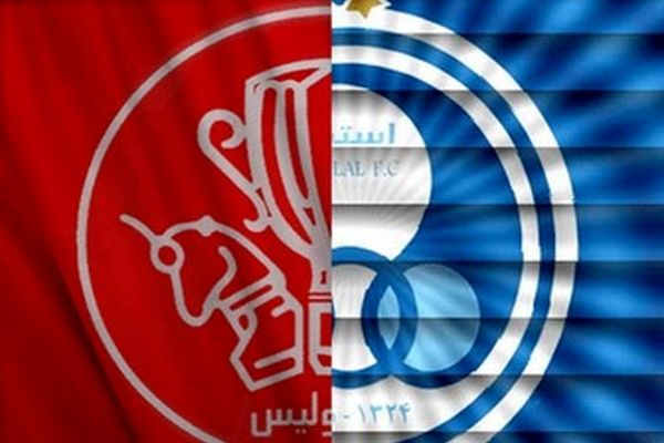 فرصت استقلال و پرسپولیس تا ۱۵ بهمن ماه