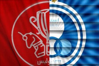 فرصت استقلال و پرسپولیس تا ۱۵ بهمن ماه