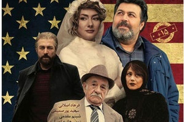 پرچم آمریکا بر سر در سینماهای ایران+عکس