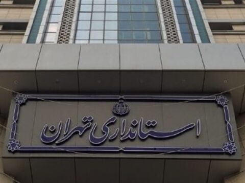 ۳ گزینه احتمالی برای استانداری تهران + اسامی