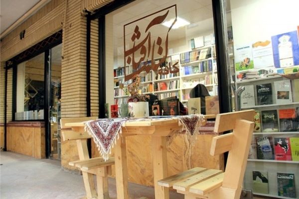 یک پاتوق فرهنگی در مشهد پلمب شد