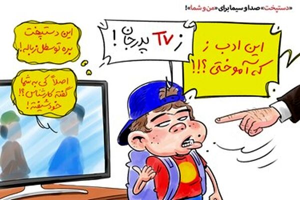 «دستپخت» صدا و سینما برای «من و شما»!