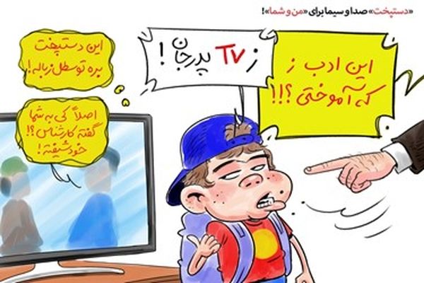 «دستپخت» صدا و سینما برای «من و شما»!