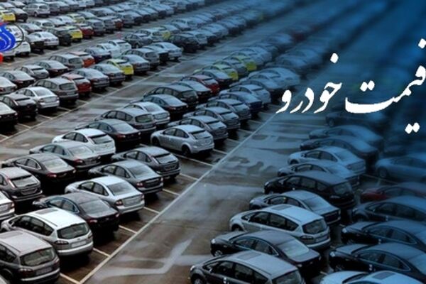 مخالفت رئیس جمهور با افزایش قیمت خودرو