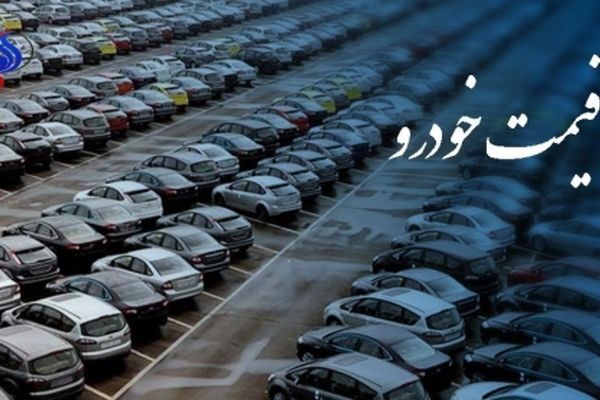 مخالفت رئیس جمهور با افزایش قیمت خودرو