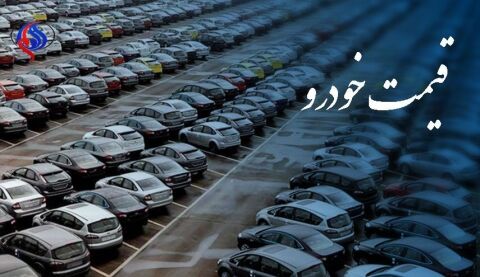 مخالفت رئیس جمهور با افزایش قیمت خودرو