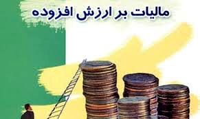 لایحه جدید مالیات بر ارزش‌افزوده دست‌وپای شهرداری‌ها را می‌بندد